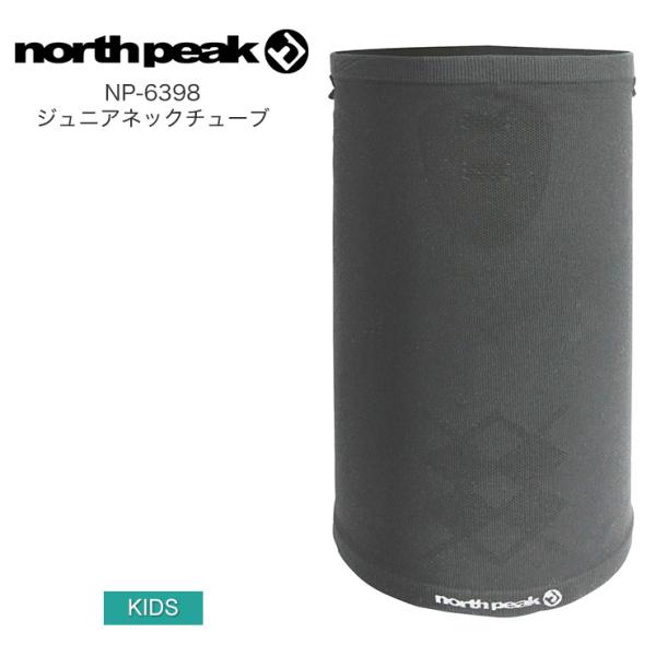 NORTH PEAK ノースピーク NP-6398 ジュニアネックチューブ スノーボード スキー キ...