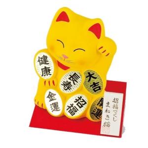 日本製　縁起置物　招福招き猫イエロー（貯金箱）高さ約17.5cm｜psp-ho1