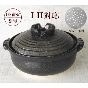 萬古焼　11669　IH対応土鍋　9号　黒釉ライン　28cm　3.3L｜psp-ho1