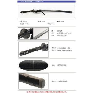 【模造刀】柳生但馬守佩刀 伊勢 千子村正 ZS...の詳細画像1