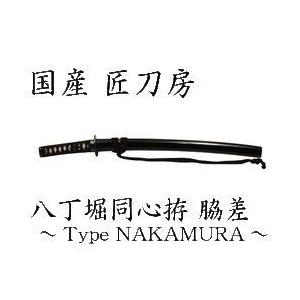 尾形刀剣 日本刀 HG-10 毛利輝元陣刀 小烏丸刀身 大刀 模造刀(美術装飾