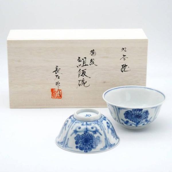 九谷焼 組飯碗 山本長左 宮内庁御用達 夫婦茶碗 菊紋＜九谷焼 和食器 人気 ギフト セット 贈り物...