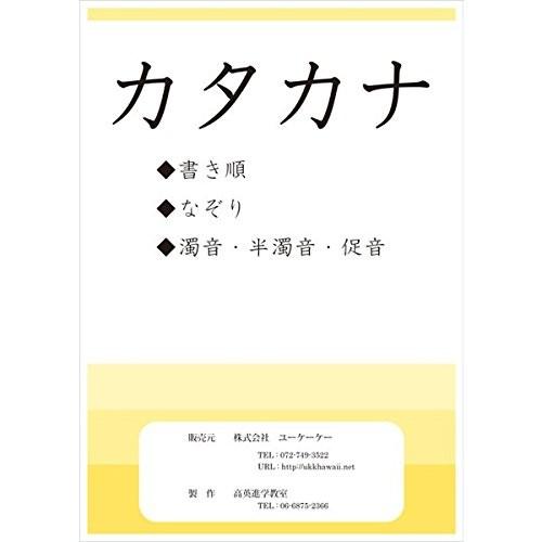 カタカナ プリント 50音