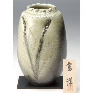 茶道具 花入れ 置用 萩焼き 南蛮 焼〆窯変 高見世清光作 鞍見窯 萩焼