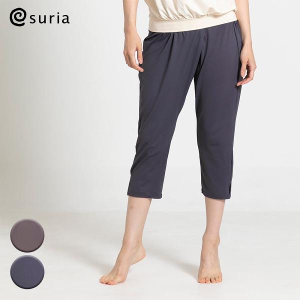 SALE セール  スリア suria ヨガパンツ プージャパンツ su-p446