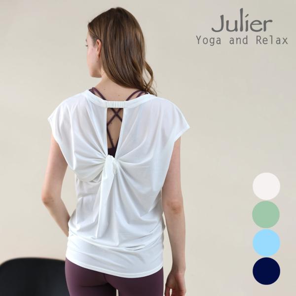 ジュリエ Julier ヨガ トップス レディース ライトプライム バッククロスチュニック b195...