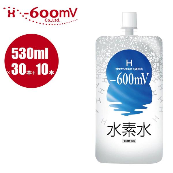 【今なら10本プレゼント】 水素水 -600mV  【530ml×30本SET+10本】高濃度水素水...