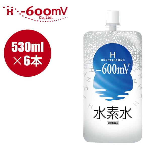 水素水 -600mV 【530ml×6本SET】 高濃度水素水 【高濃度水素水 水素水 アルミパウチ...
