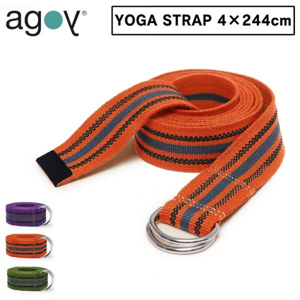 agoy アゴイ ヨガストラップ 1.5インチ 244cm ヨガベルト／ヨガ プロップス 幅広タイプ...