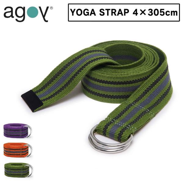 agoy アゴイ ヨガストラップ 1.5インチ 305cm ヨガベルト ロング／ヨガ プロップス 幅...