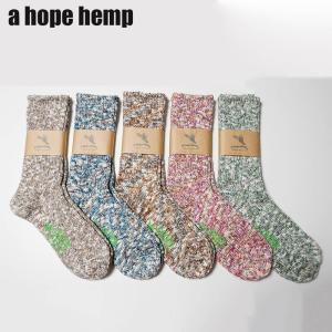 a hope hemp ア ホープヘンプ ソックス 靴下 hsx201 ヘンプ 靴下 ソックス メンズ レディース｜psps