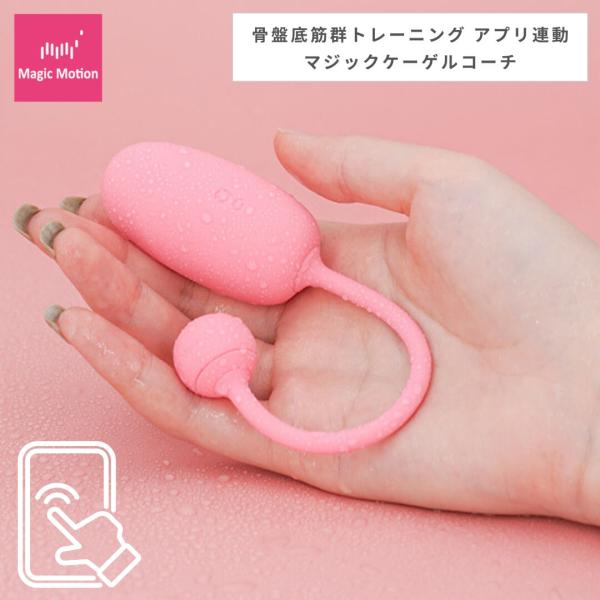 Magic Motion マジックケーゲルコーチ 骨盤底筋 トレーニング グッズ アプリ連動 腟圧計...