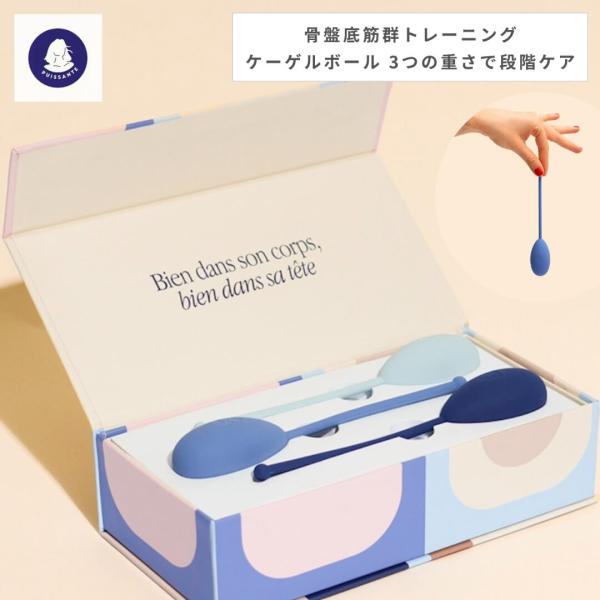 PUISSANTE ピュイサント 骨盤底筋 トレーニング グッズ ケーゲルボール  3つの重さセット...