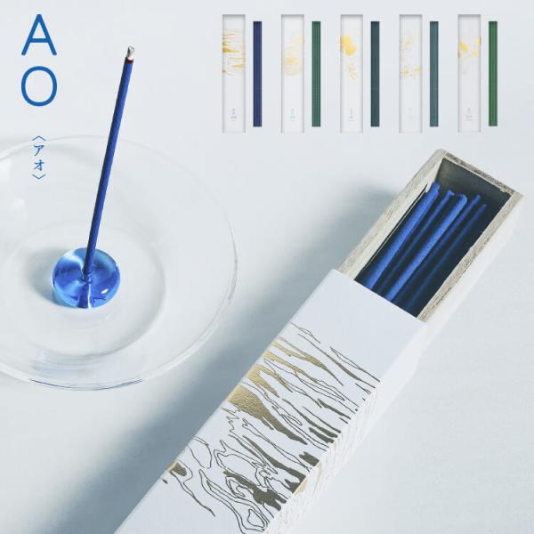 AO 青 アオ お香 インセンス 大香 線香 おしゃれ 30本入り 香立て スティック 香立て付き ...