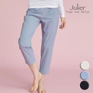 Julier ジュリエ ヨガ ウェア ヨガパンツ Play撥水ギャザーパンツ 2023 新作 ゆったり 撥水 冷感接触 ヨガブランド ヨガ ピラティス ウェア｜psps