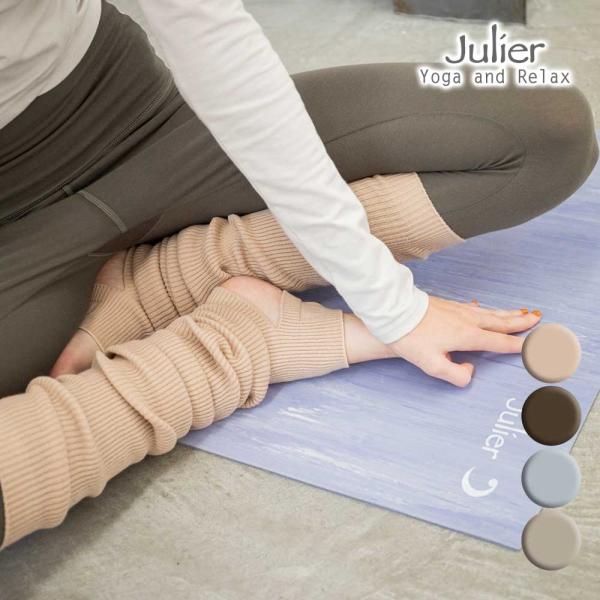 Julier ジュリエ ヨガ レッグウォーマー ロング レディース トレンカ ウール混 冬 ヨガウェ...