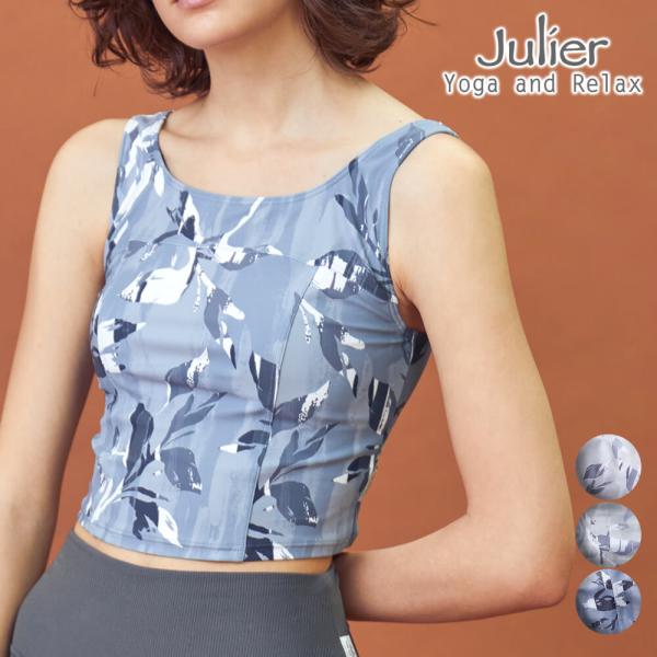 Julier ジュリエ ヨガウェア トップス カップ付 リーフ柄 b1951jub003 Airle...