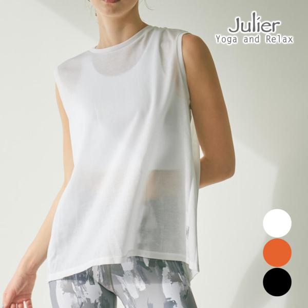 Julier ジュリエ ヨガウェア トップス タンク レディース Julier ジュリエ ヨガウェア...