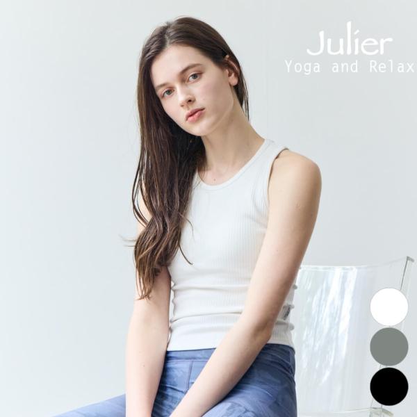 ジュリエ ヨガ Julier ヨガウェア ブランド おしゃれ かわいい レディース オリジナルリブタ...