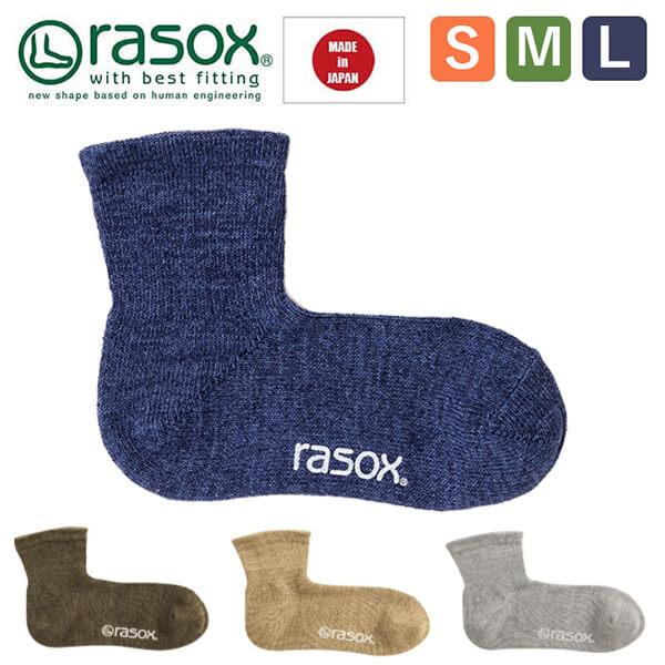 rasox ラソックス 靴下 メンズ レディース リユーズコットンミッド BA220LC01 おしゃ...