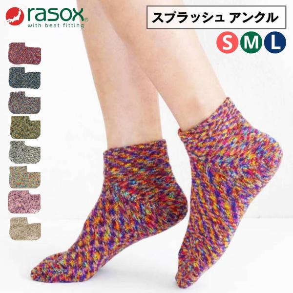 rasox ラソックス 靴下 スプラッシュ・アンクル CA061AN39 メンズ レディース L字型...