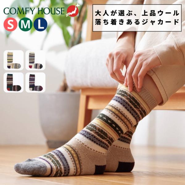 COMFYHOUSE コンフィーハウス 靴下 メンズ レディース クルー丈 ソックス 日本製 旧 ラ...