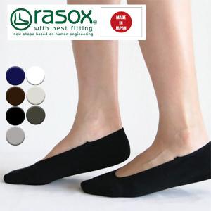 SALE セール  rasox ラソックス ベーシック カバーソックス 靴下 メンズ レディース ソックス ba151co01｜psps