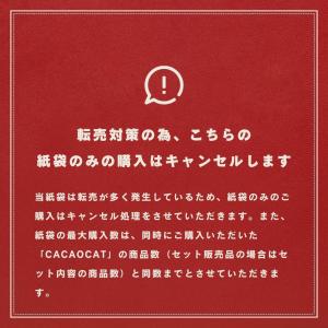 CACAOCAT(カカオキャット) cacao...の詳細画像2