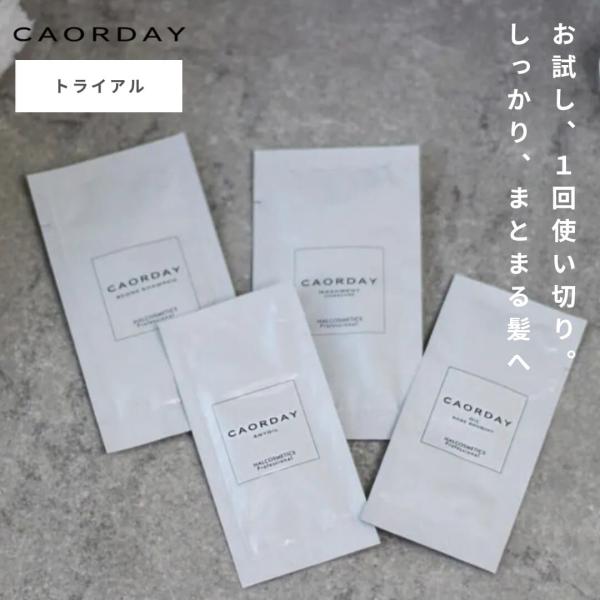 CAORDAY カオルデイ トライアルセット ヘアケア シャンプー トリートメント エニーオイル ヘ...
