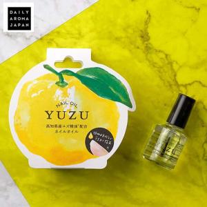 ネイルオイル デイリーアロマジャパン 高知県産ＹＵＺＵ 10mL ギフト プレゼント DAILY AROMA JAPAN  日本製｜psps