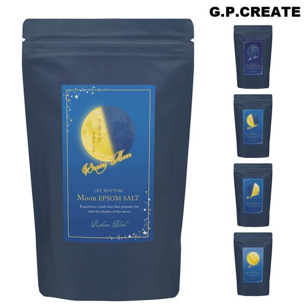 入浴剤 アロマ ジーピークリエイツ バスソルト ムーンエプソムソルト 600g 着色料無添加 天然精...