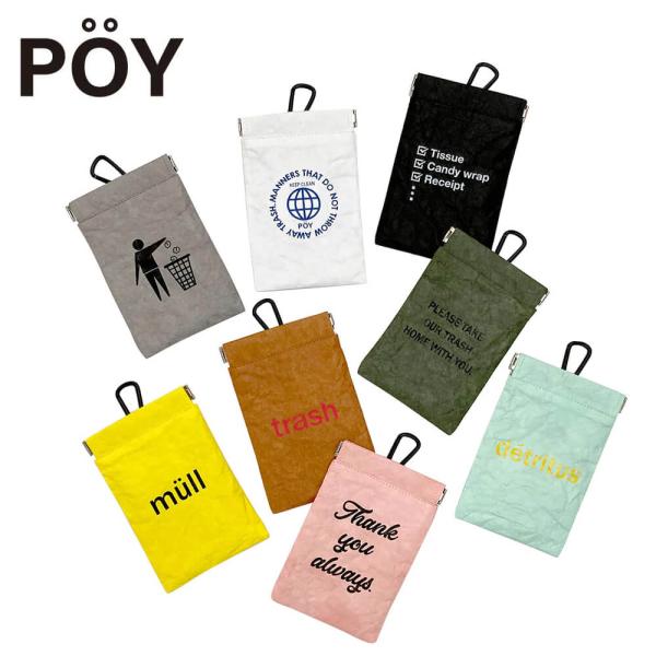 POY ポーイ SYMBOL マルチケース 携帯 ミニ ゴミ箱 レジャー アウトドア カラビナ付き ...