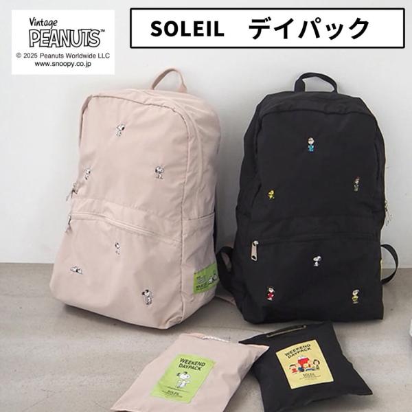 スヌーピー バッグ グッズ SOLEIL ソレイユ バッグ リュックサック バック ウィークエンドバ...