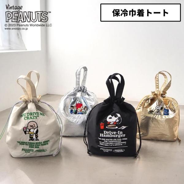 バッグ レディース ブランド スヌーピーグッズ 保冷巾着トート 10856 レディース PEANUT...