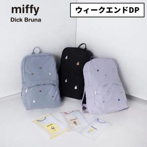 Miffy（ミッフィー） デイバック リュック OUTDOOR PRODUCTSコラボ