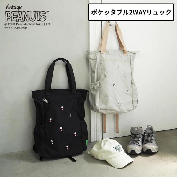 バッグ レディース ブランド デイパック スヌーピーグッズ ポケッタブル2WAYリュック 10941...