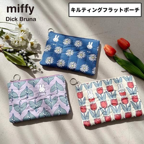 ポーチ レディース ブランド miffy グッズ キルティングフラットポーチ 45131 レディース...