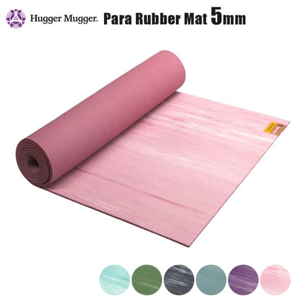 ハガーマガー ヨガマット Hugger Mugger パララバーマット 5mm 正規品