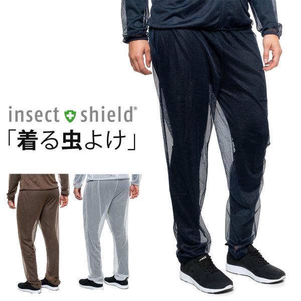インセクトシールド シャダーバグ 虫よけメッシュパンツ メンズ レディース insect shiel...