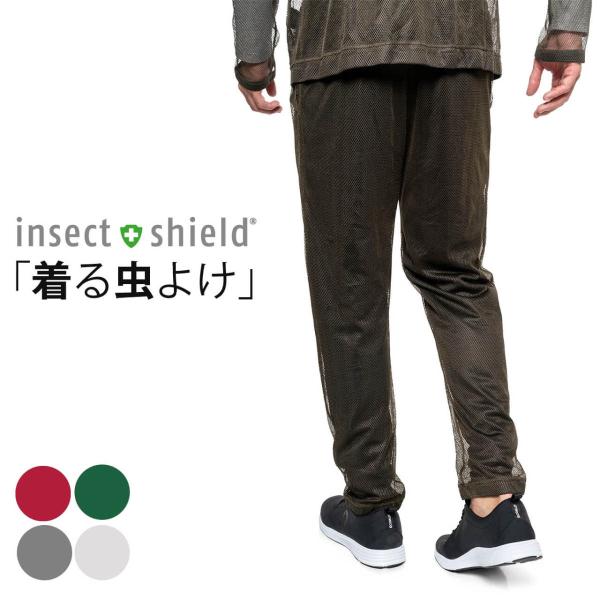 インセクトシールド メッシュパンツ メンズ レディース insect shield アウトドア 虫よ...