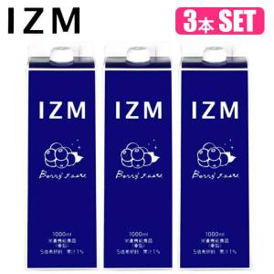 【３本セット】 IZM 酵素ドリンク BERRY BERRY TASTE 1000ml ベリーベリー 栄養機能食品 ( 亜鉛 ) ブルーベリー味 腸内フローラ ダイエット ファスティング イズ｜psps