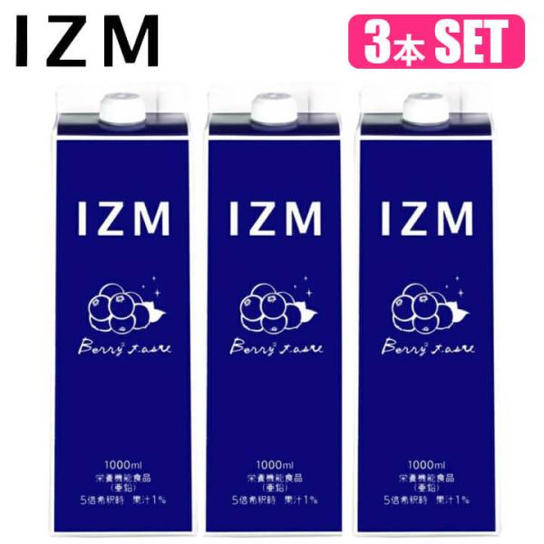 【３本セット】 IZM 酵素ドリンク BERRY BERRY TASTE 1000ml ベリーベリー...