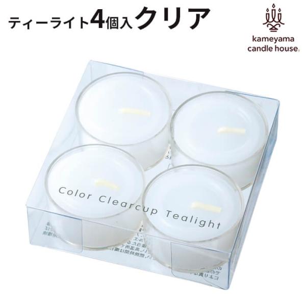 カメヤマキャンドル クリアカップティーライト4個入（ティーライトティン） ティーライト クリアカップ...