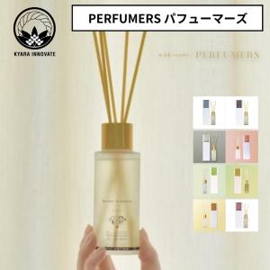 シロ SHIRO フレグランス ディフューザーキット 300ml 当店オリジナル