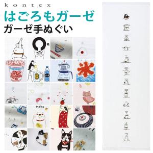 コンテックス ガーゼてぬぐい 33×95cm は...の商品画像