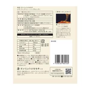 2点セット 百年はちみつのど飴 選べるセット ...の詳細画像2