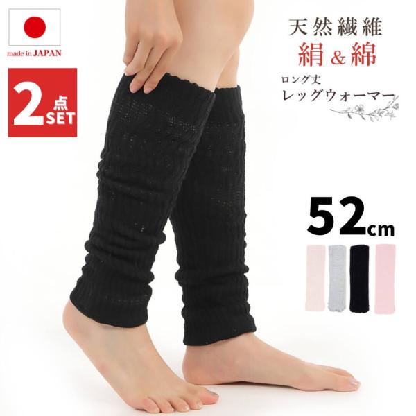 選べる2点セット レッグウォーマー シルク 天然繊維 シルクレッグウォーマー 2cm ロング丈 5日...