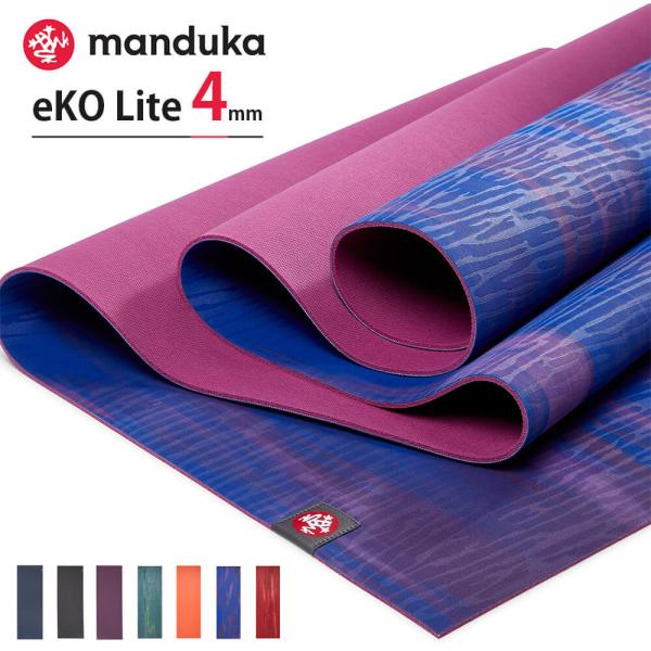 マンドゥカ ヨガマット 4mm manduka eko エコライト ヨガ マット ラバー おしゃれ ...