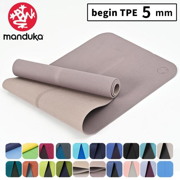 マンドゥカ ヨガマット BEGIN ビギン manduka bigin welcome 5mm TP...