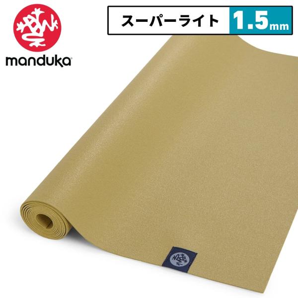 マンドゥカ manduka ヨガラグ ハーベスト ヨガタオル エコスーパーライト 1.5mm 柄 日...